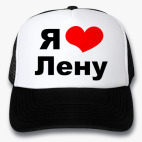 Кепки Trucker