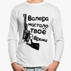 Лонгслив
