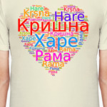 Мантра Харе Кришна в сердце