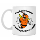 Классическая кружка Улыбайся жизни