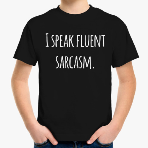 Детская футболка I speak fluent sarcasm