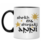 Кружка двухцветная