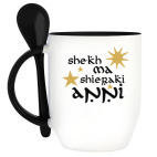 Кружка с ложкой