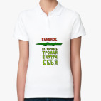 Женская рубашка поло