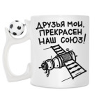 Кружка с футбольным мячиком
