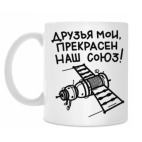 Кружка 330 мл