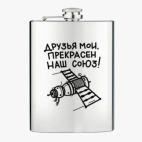 Фляжка стальная