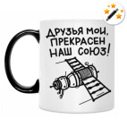 Кружка-хамелеон