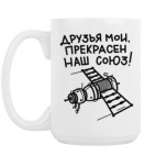 Кружка 420 мл