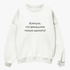 Свитшот оверсайз