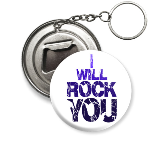 Брелок-открывашка I will rock you