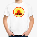 Детская футболка