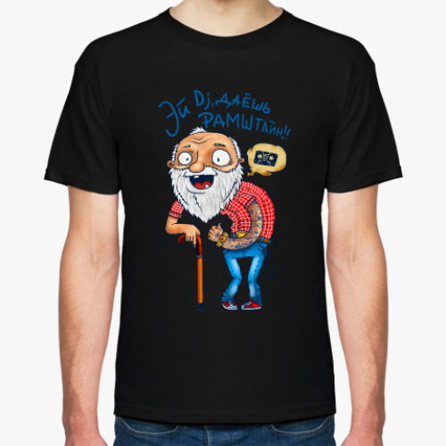 Футболка с принтом Эй Dj, даешь Рамштайн!