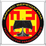 'Повести наших лет'