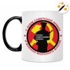 Кружка-хамелеон