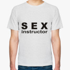 Секс инструктор