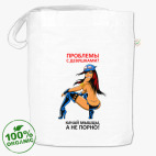 Сумка шоппер