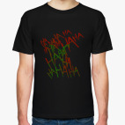 Мужская футболка