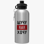 Спортивная бутылка