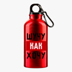 Металлическая бутылка 400 мл UV-DTF