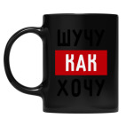 Кружка цветная UV-DTF