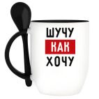 Кружка с ложкой