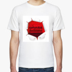 Мужская футболка