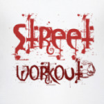 Street Workout ЗОЖ