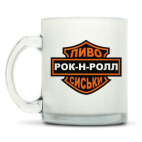 Кружка матовая