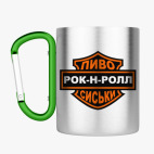 Кружка с карабином