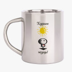 Кружка металлическая