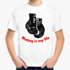 boxing is my life