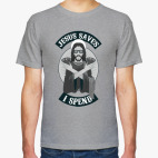 Иисус хранит, я трачу (деньги)