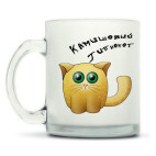 Кружка матовая