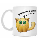 Камышовый гипнокот