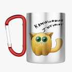 Кружка с карабином