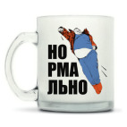 Кружка матовая