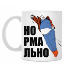 Кружка 330 мл