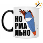 Кружка-хамелеон