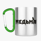 Кружка с карабином