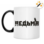 Кружка-хамелеон