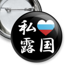  'Я люблю Москву'