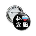  'Я люблю Москву'