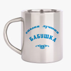 Кружка металлическая