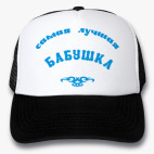 Кепки Trucker