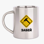 Кружка металлическая