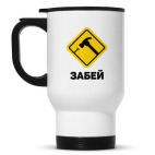 Кружка-термос