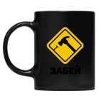 Кружка цветная UV-DTF