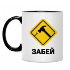 Кружка двухцветная