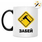 Кружка-хамелеон